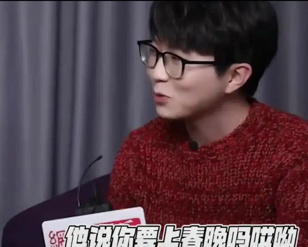 毛不易在接受采访时表示,上春晚这件事自己不敢声张,只告诉了自己的两