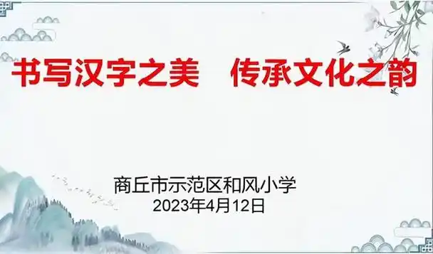 "双减"背景下的素质教育,激发学生对传统汉字书写艺术文化的热爱之情
