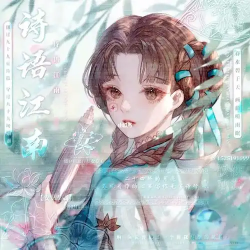 二十四桥的月亮照着我的心事#西施诗语江南  #原创头像