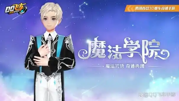 魔法学院套装精彩活动进行中活动:粉喵专属祈愿卡免费领时间:即日起