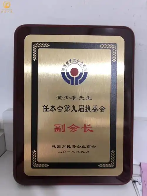 宁波商会成立品,理事单位奖牌,会员单位标示牌制作