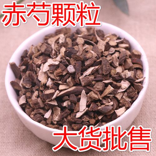 投料用赤芍颗粒500克北赤芍赤芍药草芍药牡丹根木芍药可磨赤芍粉