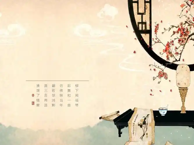 《声声慢》公开课实用ppt