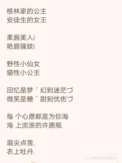 仙气网名闺蜜网名