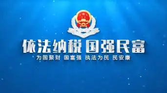 蓝色税务文字标题片头片花ae 02