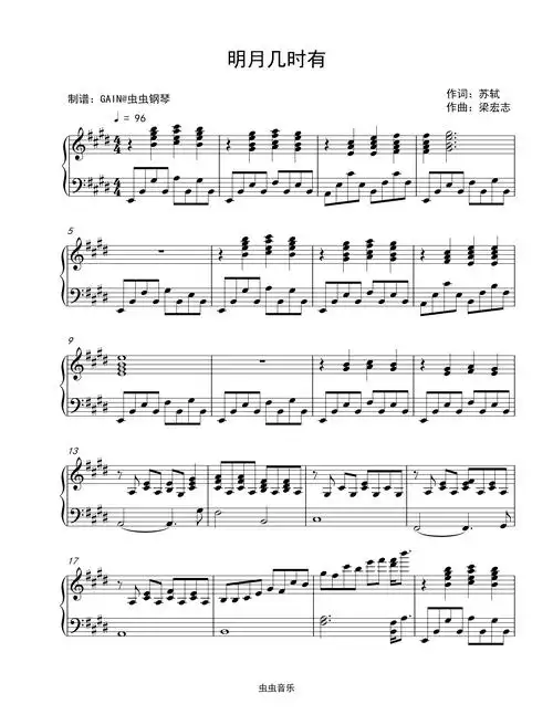 明月几时有钢琴谱-王菲-虫虫钢琴