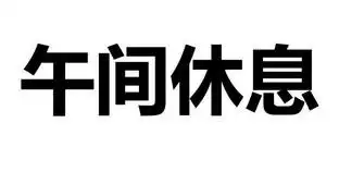 爱企查为你找到 1个符合条件的商标 申请/注册号:37329245申请日期