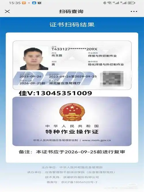 了解电焊工证的种类及考试要求要怎么考