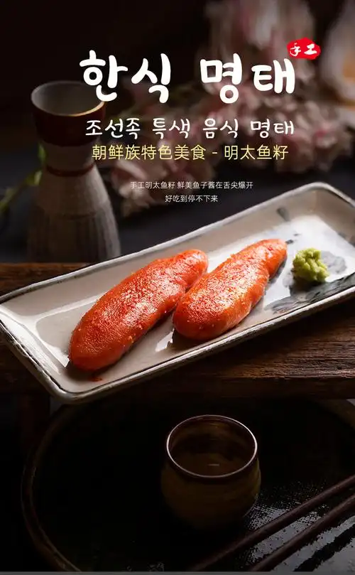 明太鱼籽鱼子酱400g即食冷冻鱼籽酱调味红鱼子延边寿司料理明太子