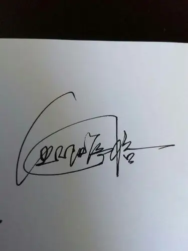 欧阳序裕怎样在合同上签名好看