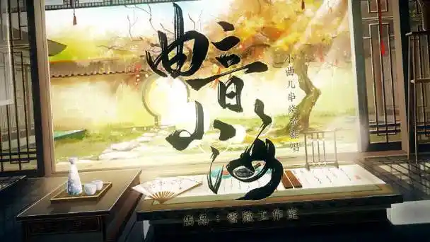 小曲儿##古风翻唱##翻唱