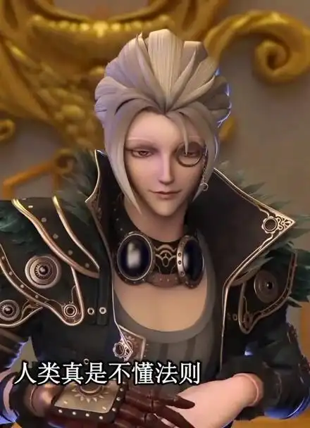 个人意见,黄金之屋里面的庞尊可能是《精灵梦叶罗丽 》里最值得看的了