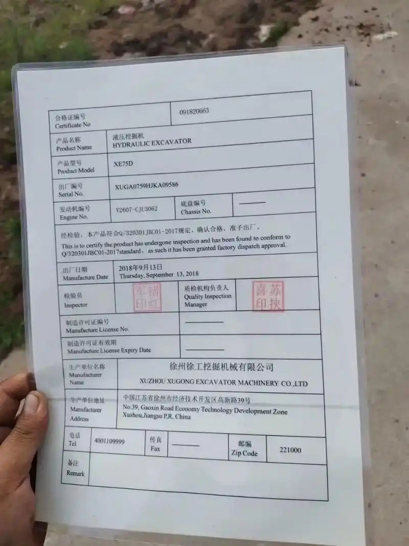 0319年徐工75#工程机械 - 抖音