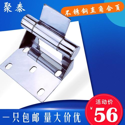 304不锈钢重型加厚带片铰链活 动门轴欧式庭院大门 90度直角合