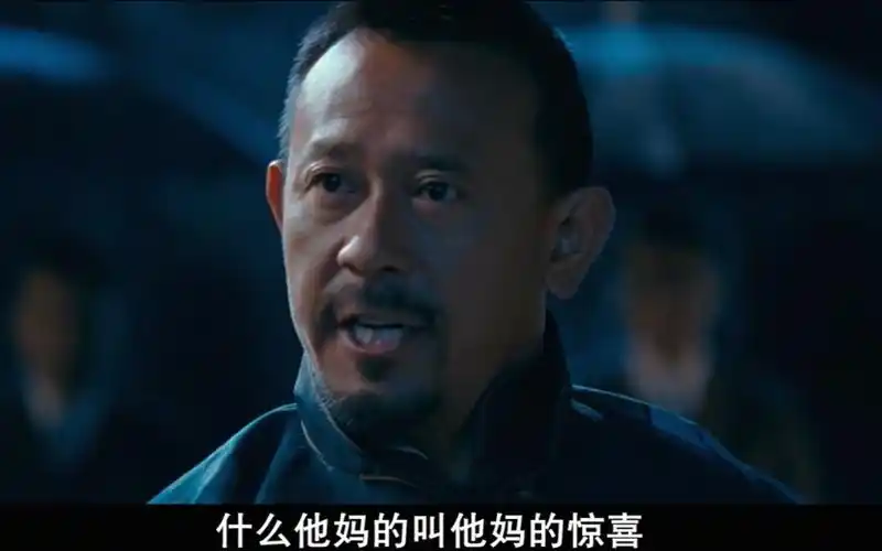 让子弹飞翻译翻译什么tmd叫tmd惊喜