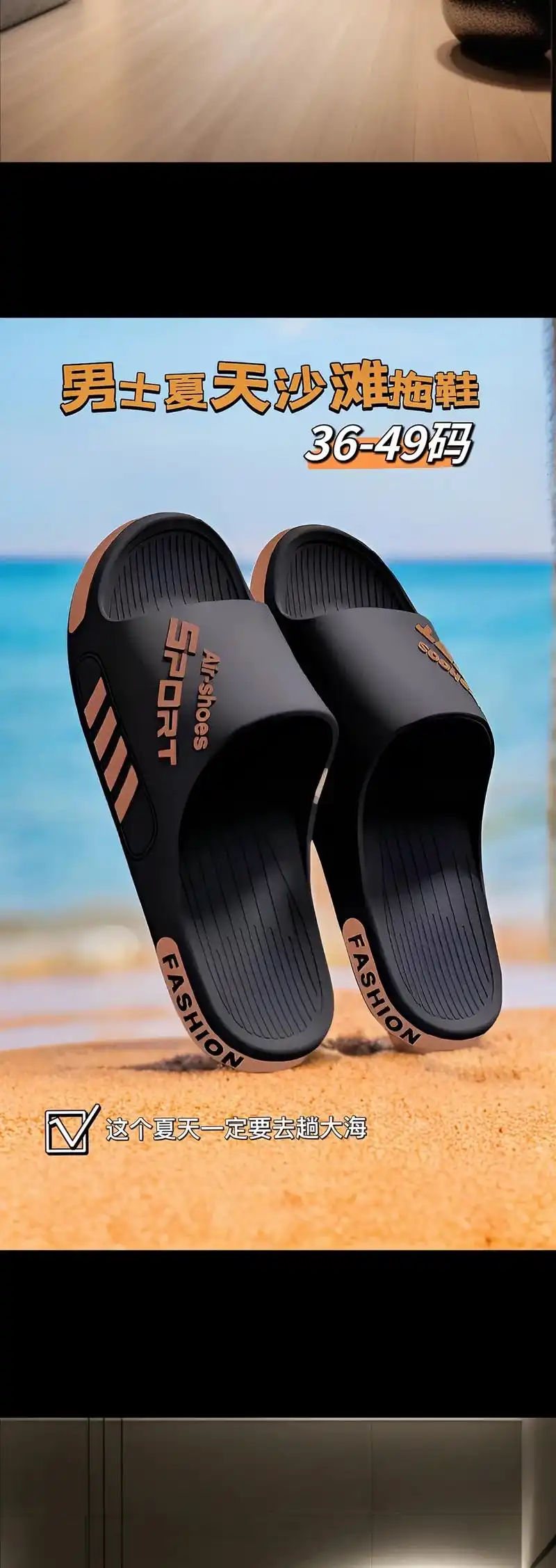 哇,这双男士踩屎感凉拖鞋穿着去海滩好舒服