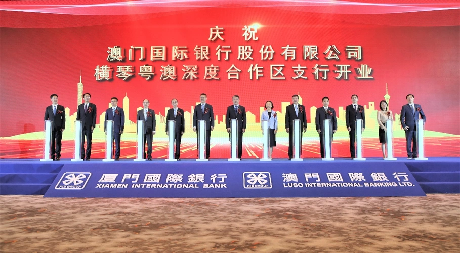 澳门国际银行横琴粤澳深度合作区支行正式揭牌