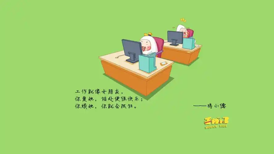 鸡小德文字文字控壁纸4