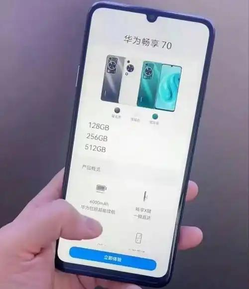 华为畅享70系列来了,不仅有p60的设计,还有麒麟710a加持_手机_支持