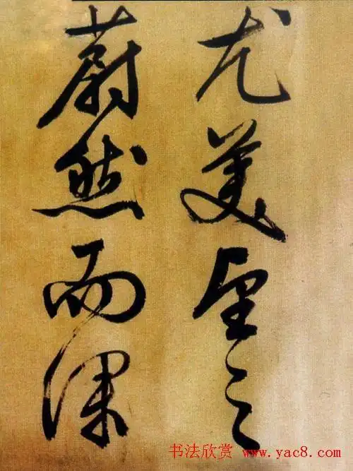 与唐伯虎,祝枝山,徐祯卿并称"江南四大才子"明代中期著名书画家.