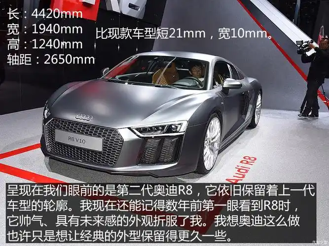【图解图片_河北德联开新奥迪奥迪r8图片】-汽车之家
