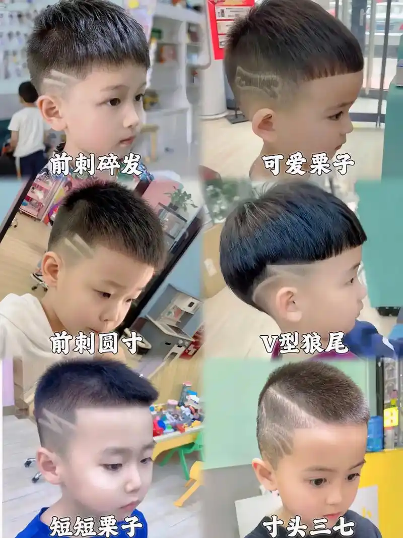 小男孩帅气的发型合集来啦!