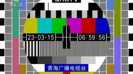 中华人民共和国国歌青海卫视