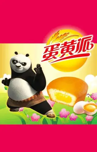 蛋黄派图片平面广告素材免费下载(图片编号:5298564)-六图网