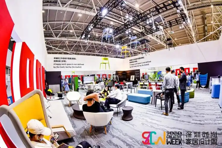 2021深圳时尚家居设计周暨36届深圳国际家具展