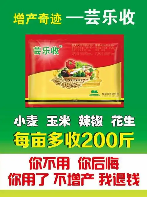 4月19日芸乐收小麦田回访—东堤北站