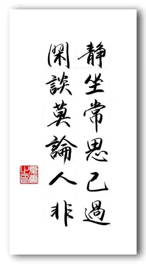 (夏云)悟透人生,20副极具哲理的名联对句