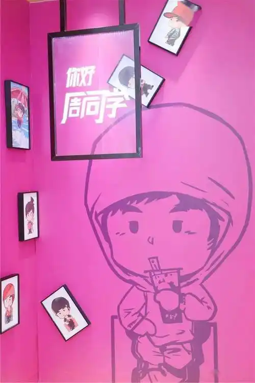 『魔杰的茶』终于开到漳州了!周同学新春福利大派送!快去打卡!_奶茶