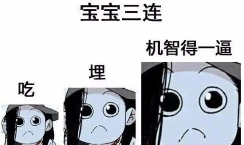 「一人之下」宝儿姐的表情包,机智的一逼!