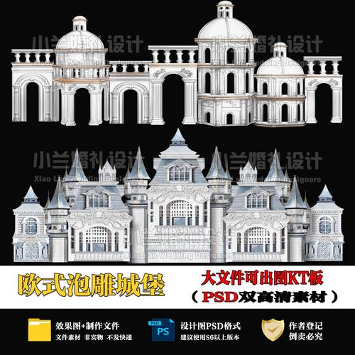婚礼手绘效果图欧式白色泡雕圆顶城堡psd素材梦幻迪士尼城堡d3