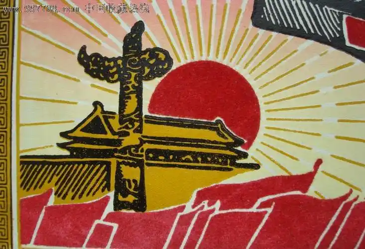 东方红(凸版喷绒版画)