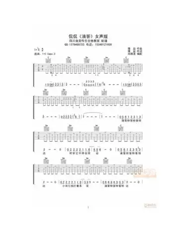 经典吉他谱大全