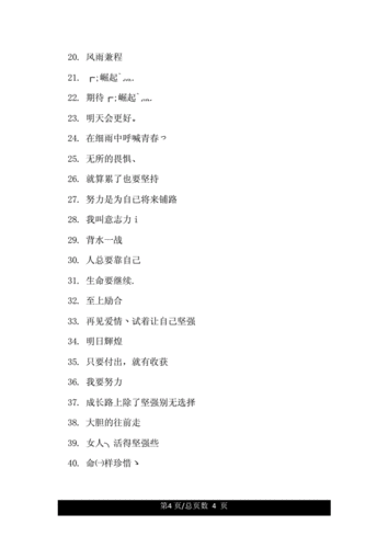 好听唯美励志女生网名.doc-原创力文档