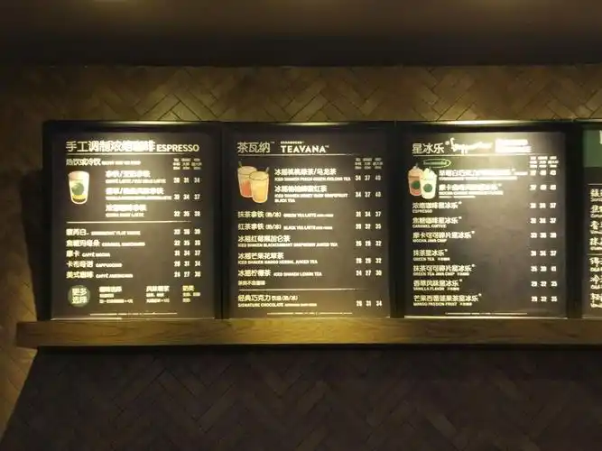 星巴克菜单20186