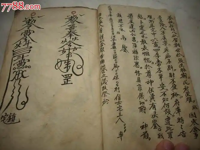 民国25年-风水手抄稿本【安宅诸神文,符咒,看坟,红白事文,合约格式等