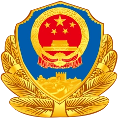 中华人民共和国人民警察警徽