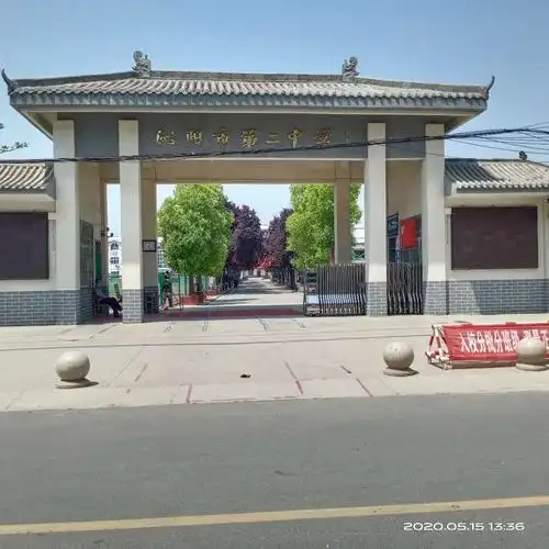 二中欢迎你,这里将是你梦想开始的地方