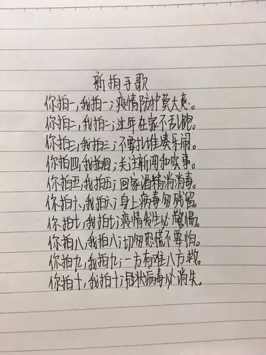 其它 七(12)班疫情创意作品展示 写美篇那么诗歌中还有一种格式,在