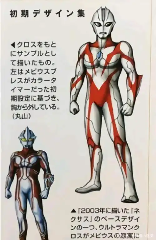 四位废案的奥特曼,有一个和梦比优斯特别像