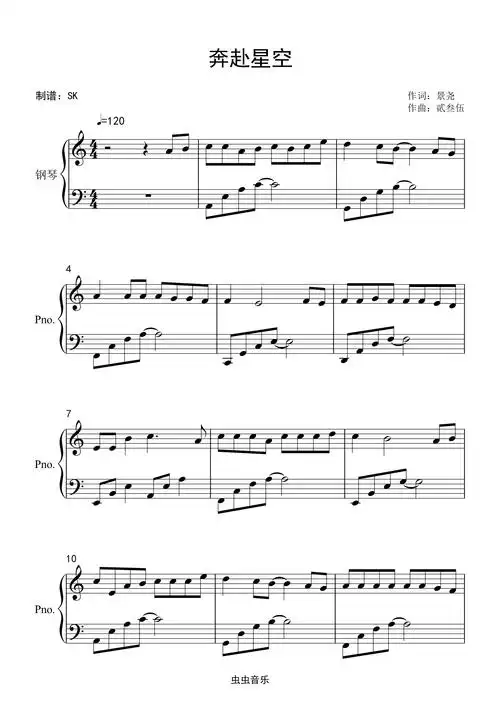尹昔眠《奔赴星空》c调入门简单版钢琴谱-虫虫钢琴