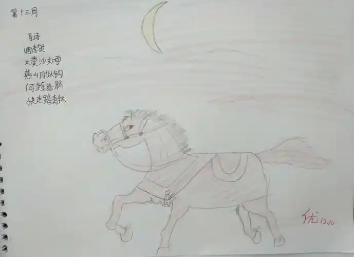 "不读诗,无以言"东三涧小学六年级晨诵《马诗》