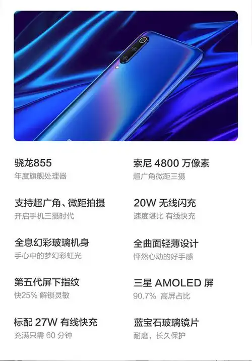 新品xiaomi/小米 小米9新手机 全面屏全新小米9plus星手机骁龙855_双