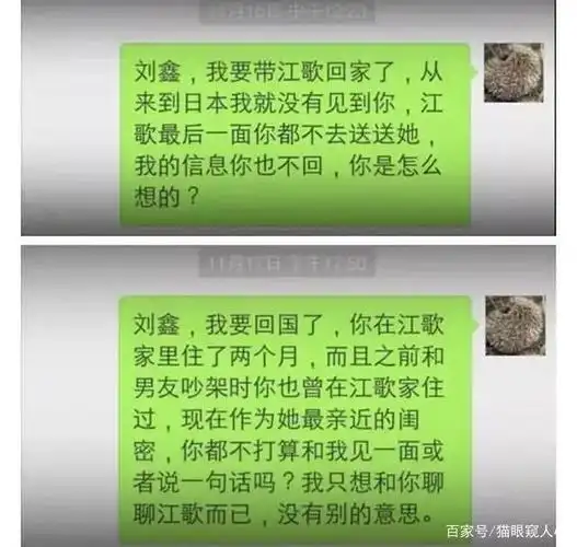 江歌案刘鑫恩将仇报的理由:滴水之恩涌泉相报,涌泉之恩如何报?