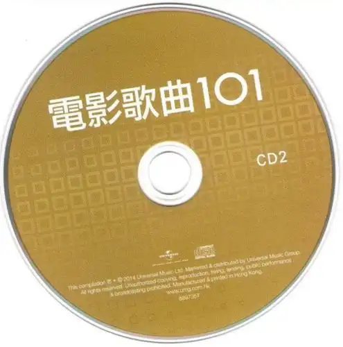 【1584】群星《电影歌曲101》6cd[wav cue]【沙洲海洋整理】