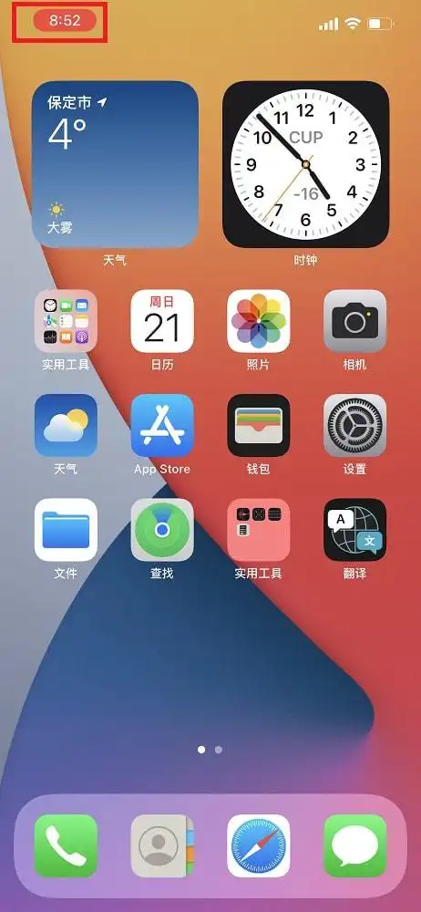 找不到长截图不知道怎样录屏1分钟玩转iphone自带截图功能