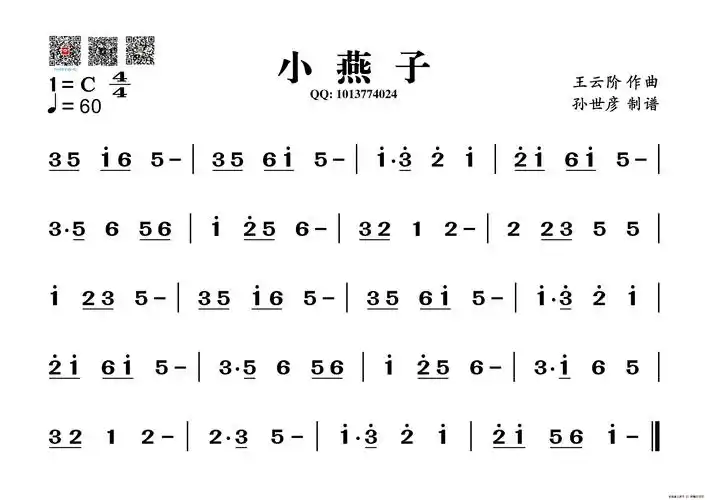 小燕子(葫芦丝谱)_简谱_搜谱网